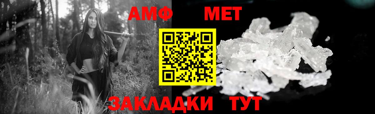 Amphetamine  АМФ  Вход с VPN  Менделеевск  Амфетамин Розовый 