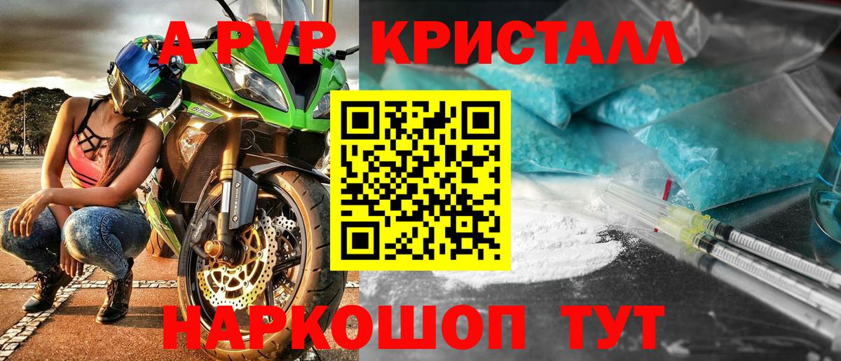 Менделеевск  Alfa_PVP СК  APVP СК КРИС  Вход с VPN 
