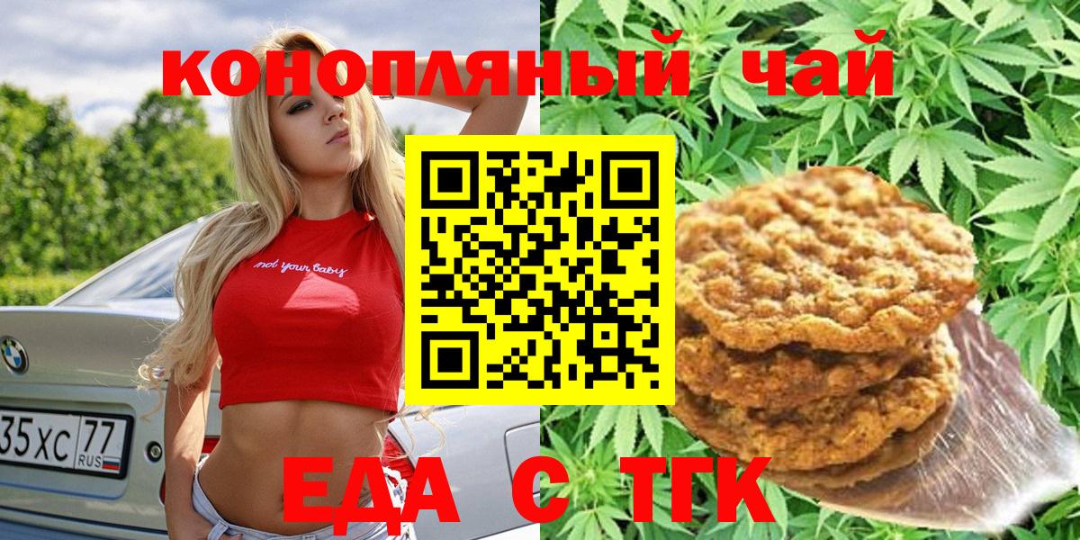 Canna-Cookies конопля  Вход с VPN  Менделеевск 