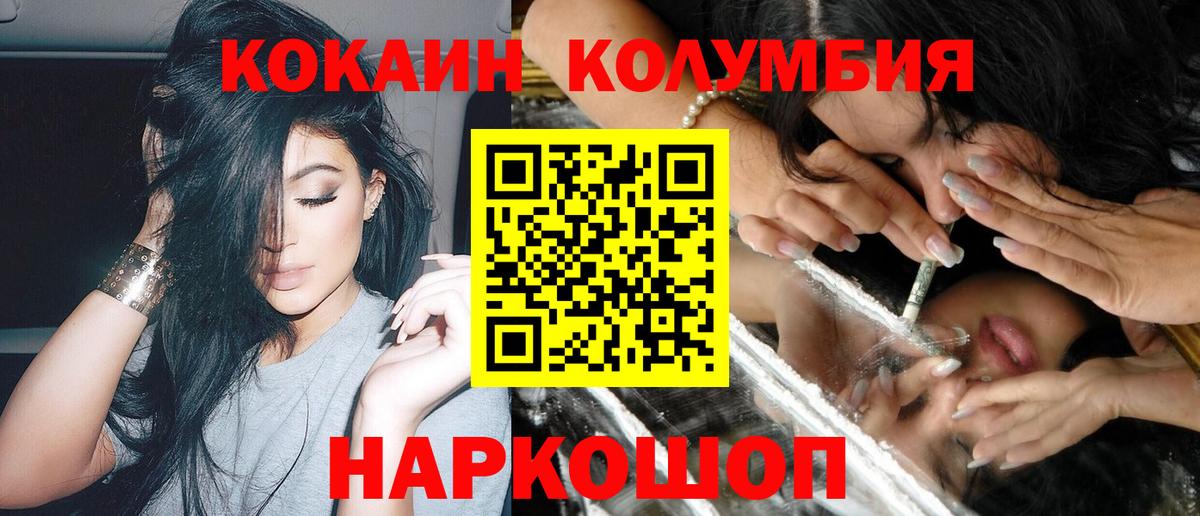 Cocaine FishScale  Кокаин  Кокаин FishScale  Менделеевск  Вход с VPN 