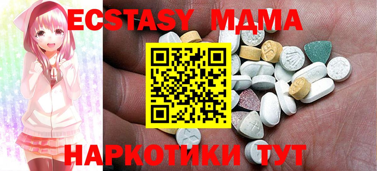 Ecstasy 250 мг Менделеевск