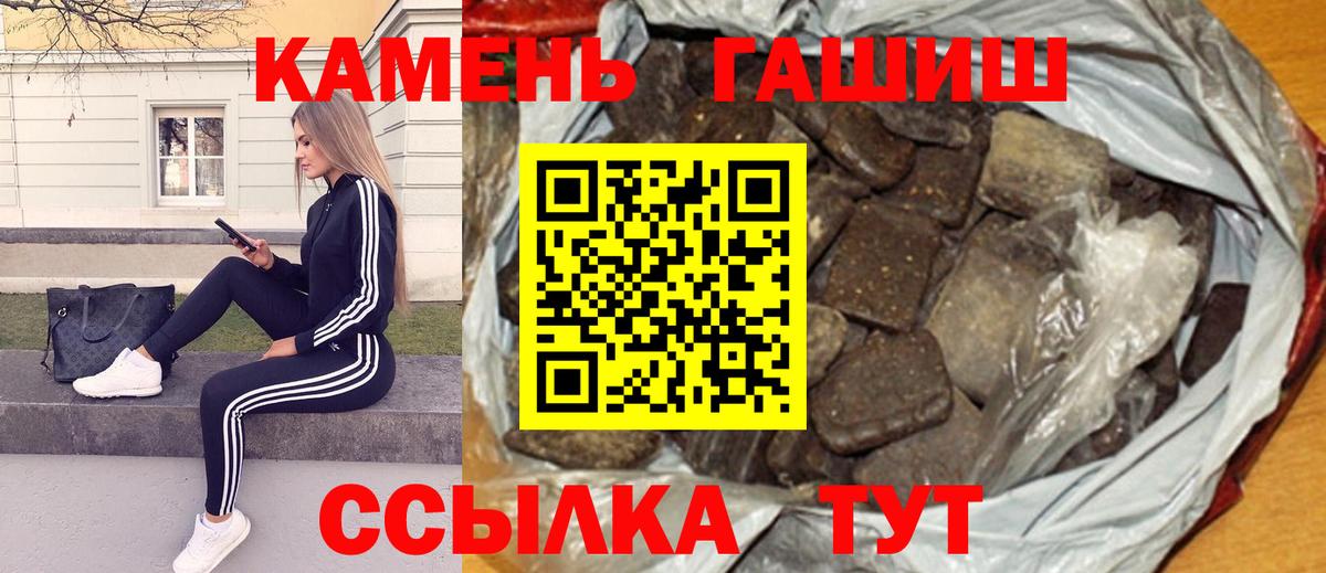 Менделеевск  ГАШ  Вход с VPN  ГАШ Premium  ГАШИШ хэш 