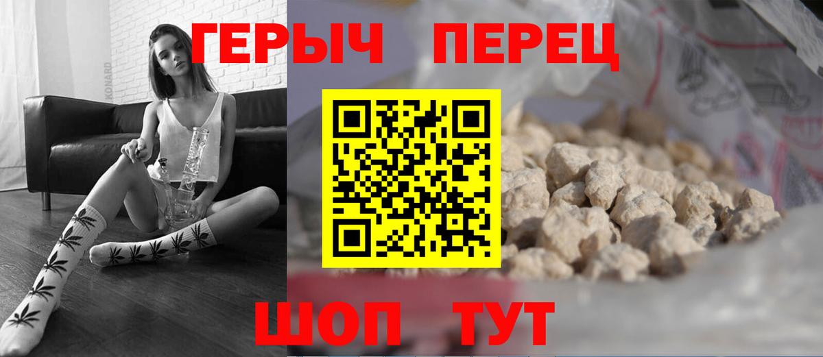 Менделеевск  ГЕРОИН Heroin  Вход с VPN 