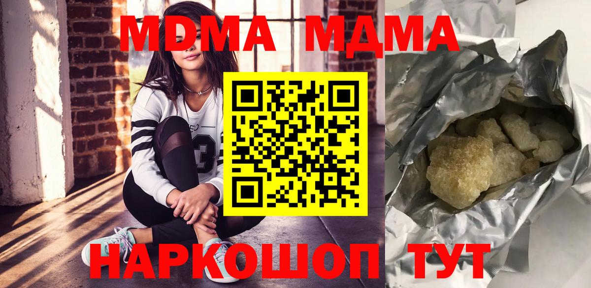 Менделеевск  MDMA  Вход с VPN  MDMA crystal 