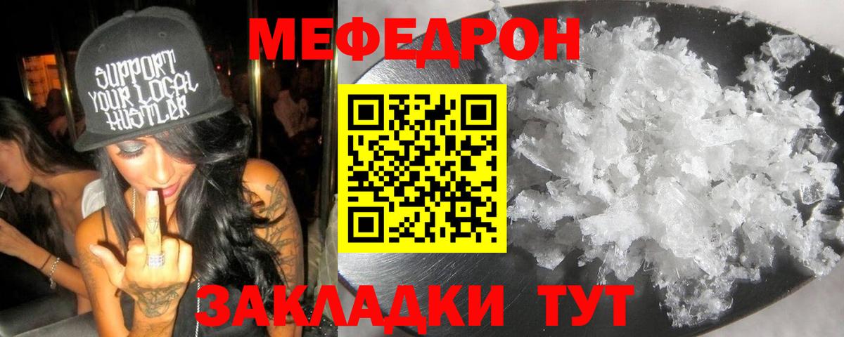 kraken онион  Меф мука  Меф  Вход с VPN  Менделеевск  Мефедрон VHQ  МЯУ-МЯУ 
