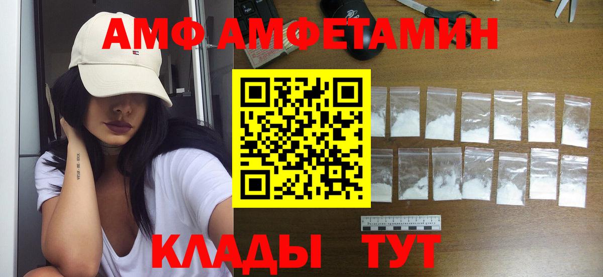 МЕТАМФЕТАМИН Methamphetamine Менделеевск