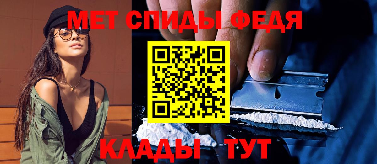 МЕТАМФЕТАМИН Декстрометамфетамин 99.9%  Вход с VPN  МЕТАМФЕТАМИН Декстрометамфетамин 99.9%  Менделеевск 