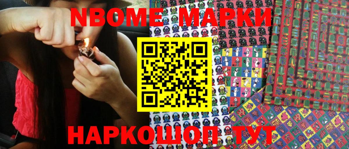 Марки N-bome  Вход с VPN  Менделеевск  Марки N-bome 1500мкг  Марки N-bome 1500мкг 