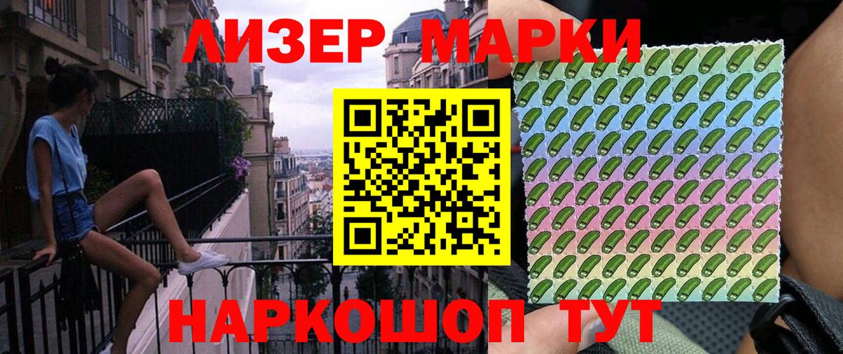 Марки 25I-NBOMe 1,8мг Менделеевск