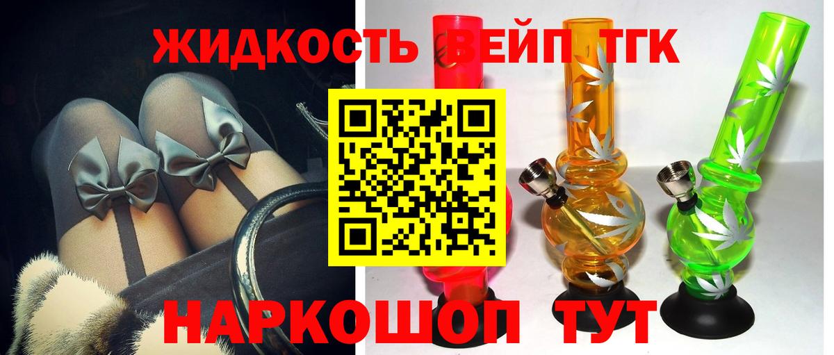 Дистиллят ТГК гашишное масло  ТГК жижа  Вход с VPN  Менделеевск 