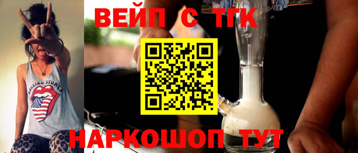 Дистиллят ТГК вейп Менделеевск