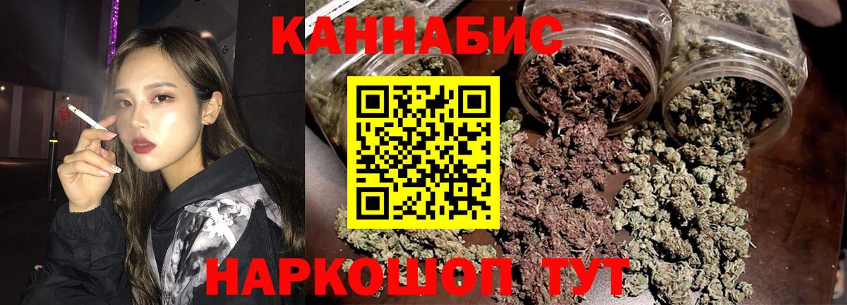 Бошки марихуана планчик Менделеевск
