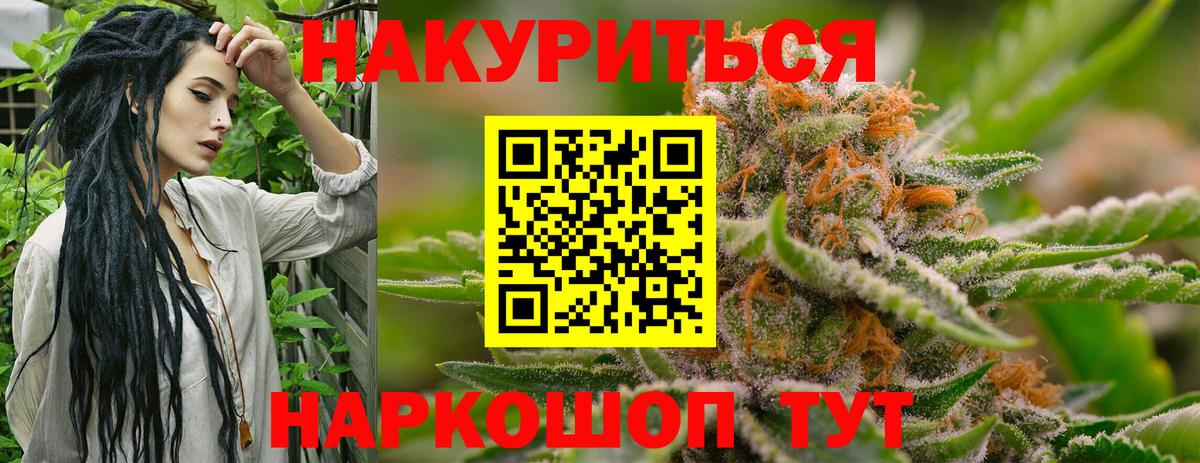 МАРИХУАНА план  Шишки марихуана Ganja  Вход с VPN  Менделеевск  Каннабис White Widow  Канабис тримм 